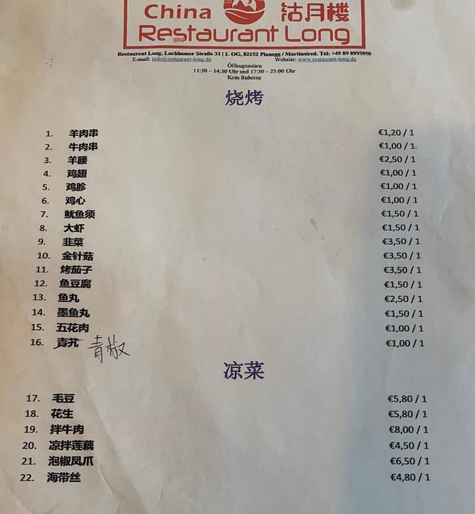 Restaurant Long
